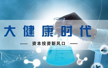 大健康产业现状及发展趋势-深圳市金尊源投资发展有限公司
